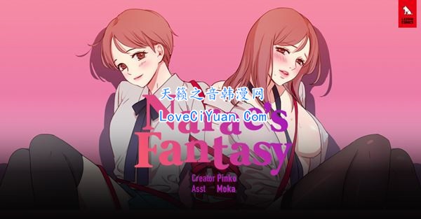 完结韩漫《300天后/一个可爱女孩的秘密/Narae's Fantasy》第一季下载